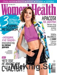 Women’s Health №9 2016 Россия