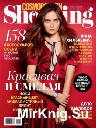 Cosmopolitan Shopping №10 (октябрь 2016)