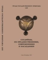 Согдийцы, их предшественники, современники и наследники