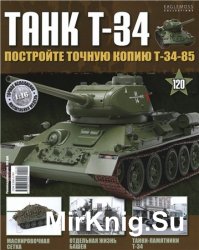 Танк T-34 № 120