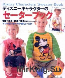 Disney Characters Sweater Book Vol.2 2008