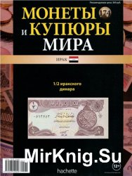 Монеты и купюры мира №-174