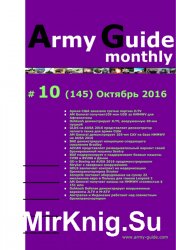 Army Guide monthly №10 (октябрь 2016)
