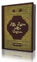  Ибн Сина. Авиценна  (Аудиокнига)