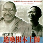 Lama Chenno (Аудиокнига)