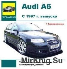 Мультимедийное Руководство по эксплуатации и ремонту Audi A6 / S6 / Avant.