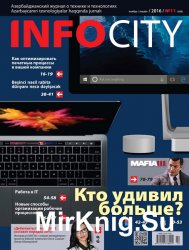 InfoCity №11 (ноябрь 2016)