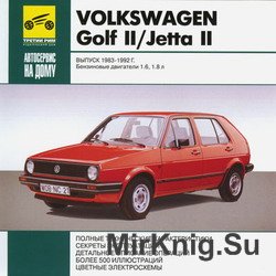 Мультимедийное руководство по ремонту и эксплуатации Volkswagen Golf II, Jetta II выпуск с 1983-1992 г.
