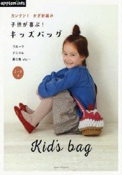 Asahi original. Easy сrochet children bag 2017
