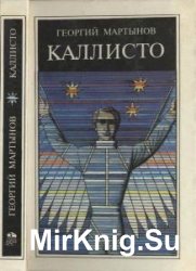 Отвага, умение, честь. Сборник (9 книг)