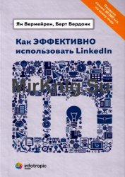 Как эффективно использовать LinkedIn