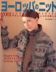 Elegant Knit - 2001 autumn/winter