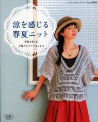 Spring and summer knit feel the cool no.3738 2014