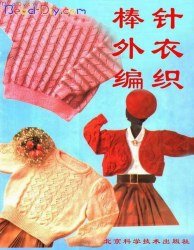Chinese women sweater 1989