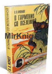 Нин-дзютсу: мифы и реальность. В 2-х томах