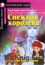 Английский клуб "Уровень "Beginner". Сборник (10 книг)