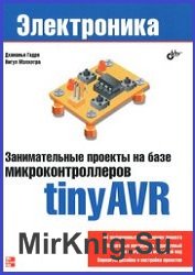 Занимательные проекты на базе микроконтроллеров tinyAVR (+CD) 