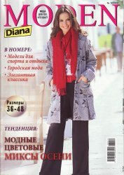  Diana Moden №10 2008  + выкройки