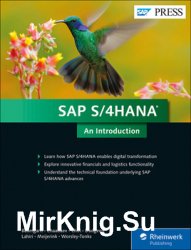 SAP S/4HANA: An Introduction