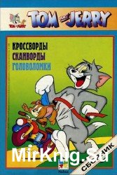 Tom and Jerry. Кроссворды, сканворды, головоломки