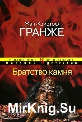 Мировой детектив. Сборник (69 книг)