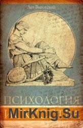 Психология искусства. Анализ эстетической реакции