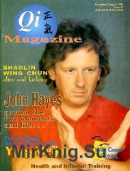 Qi Magazine №11 1994
