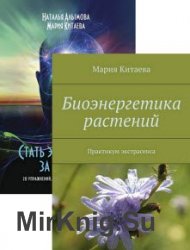 Мария Китаева. Сборник (2 книги)