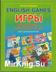 English Games. Игры для изучения английского языка для дошкольников