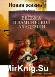 Ирина Суздалева. Сборник произведений (2 книги)