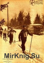 Физкультура и спорт №2 1938