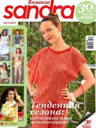 Sandra. Вязание №7 2011