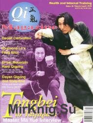 Qi Magazine №36 1998