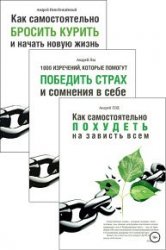 Андрей Лэд. Сборник из 3 книг