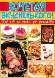 Кулинарная школа "Скатерти-Самобранки" №3/С 2018