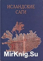 Исландские саги. в 2-х томах . том 2