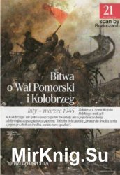 Bitwa o Wal Pomorski i Kolobrzeg - Zwyciestwa (Chwala) Oreza Polskego № 21
