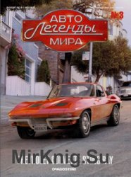 Автолегенды Мира № 3 - Chevrolet Corvette Sting Ray