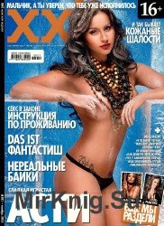 XXL Russia №11 2013