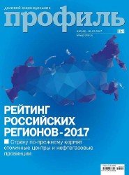 Профиль №16 2017