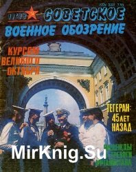 Советское военное обозрение №11 1988