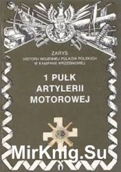 1 Pulk Artylerii Motorowej (Zarys historii wojennej pulkow polskich w kampanii wrzesniowej. Zeszyt 22)