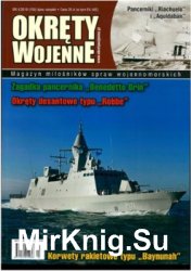Okrety Wojenne № 150 (2018-4)