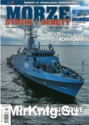 Morze Statki i Okrety № 186 (2018/2)