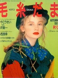 Keito Dama №61 1991 