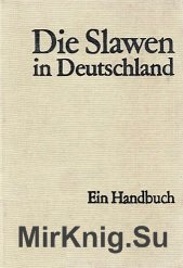 Die Slawen in Deutschland. Geschichte und Kultur der slawischen St?mme westlich von ?det und Neisse vom 6. bis 12. Jahrhundert (Aufl. 4-e [?])