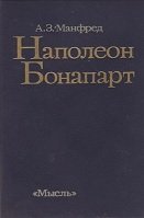 Наполеон Бонапарт (1987)