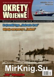 Okrety Wojenne № 151 (2018.5)