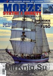 Morze Statki i Okrety № 188 (2018/5)