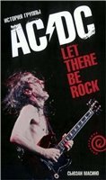 Let There Be Rock. История группы "AC/DC"